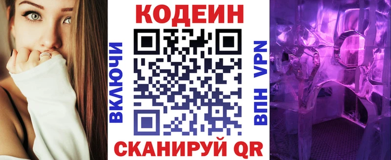 hydra онион  Кологрив  Кодеиновый сироп Lean напиток Lean (лин) 