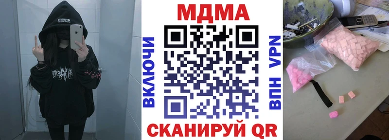 где купить наркоту Кологрив MDMA молли